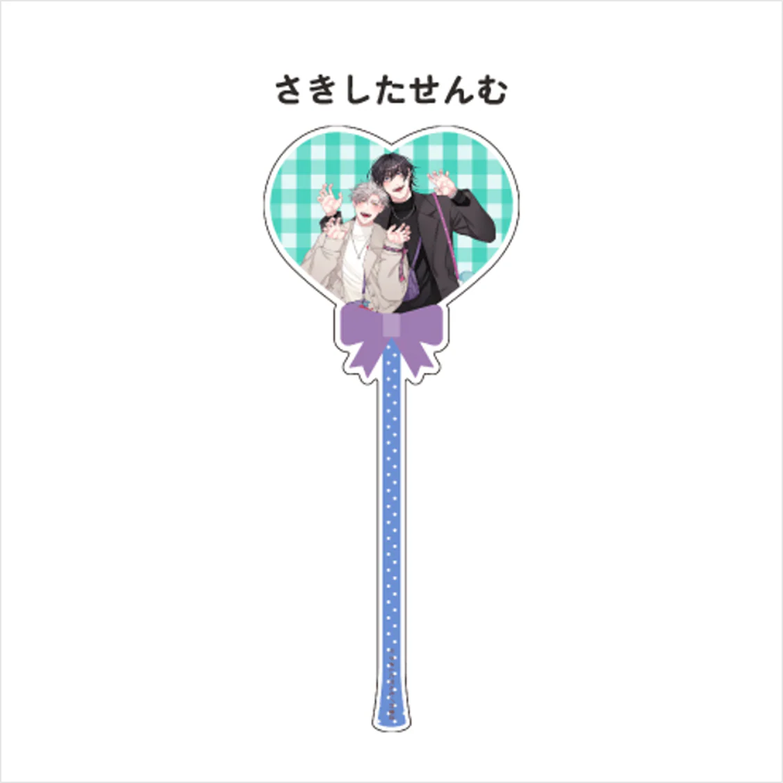 (Goods - Acrylic Stand) [Qpa LAND] Balloon-style Acrylic Stick / Senmu Sakishita