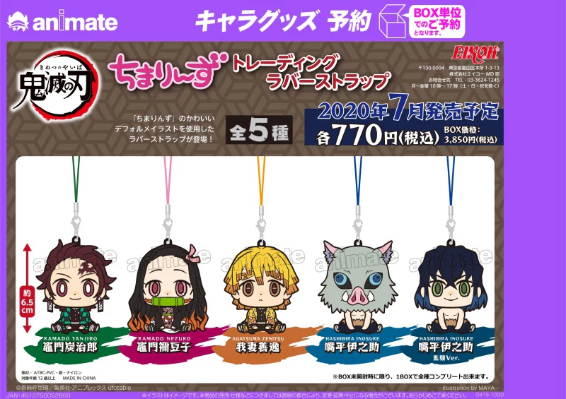 [Demon Slayer: Kimetsu no Yaiba] Chimarins Trading Rubber Strap (Blind Box -Single) - Image 2