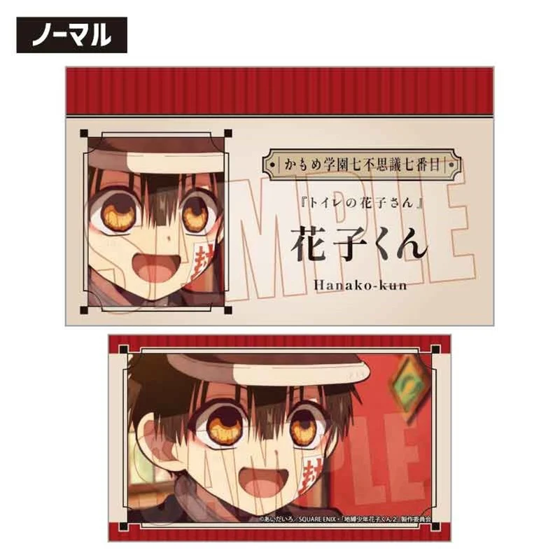 (Goods - Card) After-School Hanako-Kun Collection Card Part 2 (Blind Box - Single) - Image 2