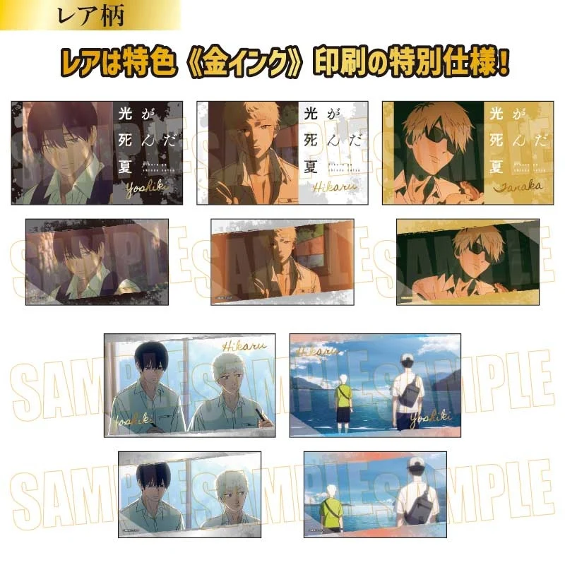 (Goods - Card) The Summer Hikaru Died Collection Card (Blind Box -Single) - Image 3