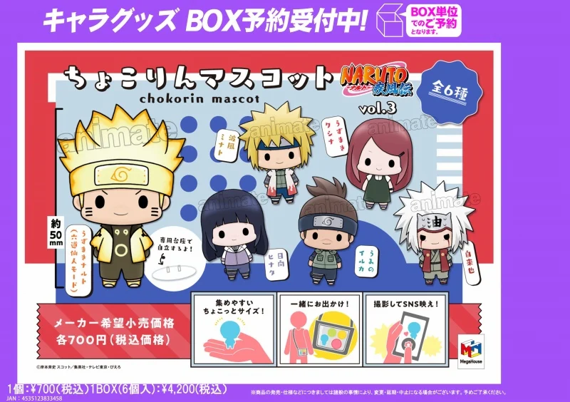 [NARUTO Shippuden] Chokorin Trading Mascot Figure vol.3 (Blind Box -Single) - Image 8