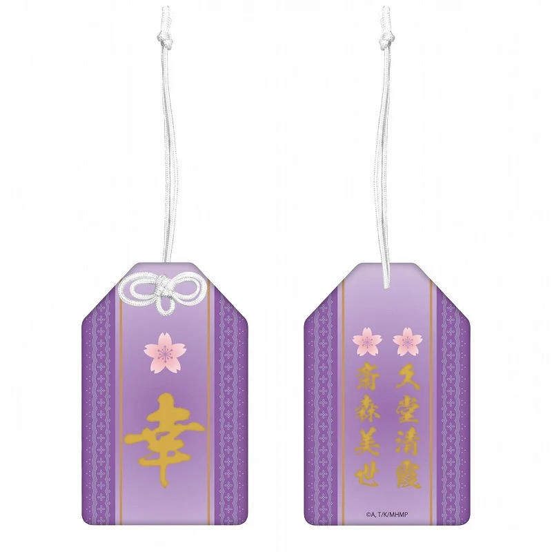 [My Happy Marriage] Omamori Charm Style Mascot