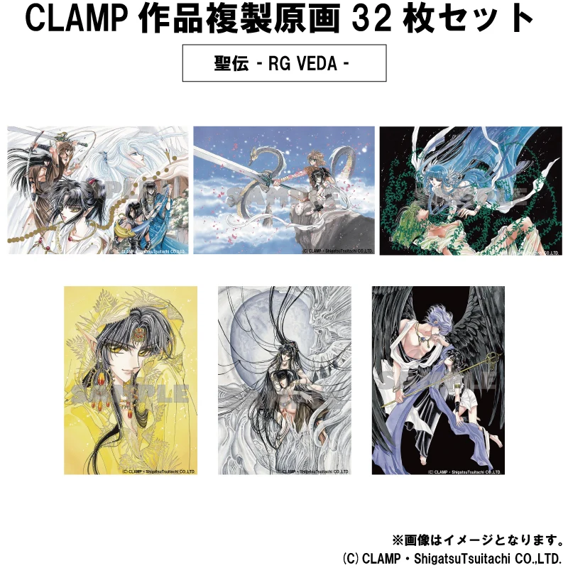 [CLAMP] Replica Key Animation Art 3 Set of 2 - Image 6