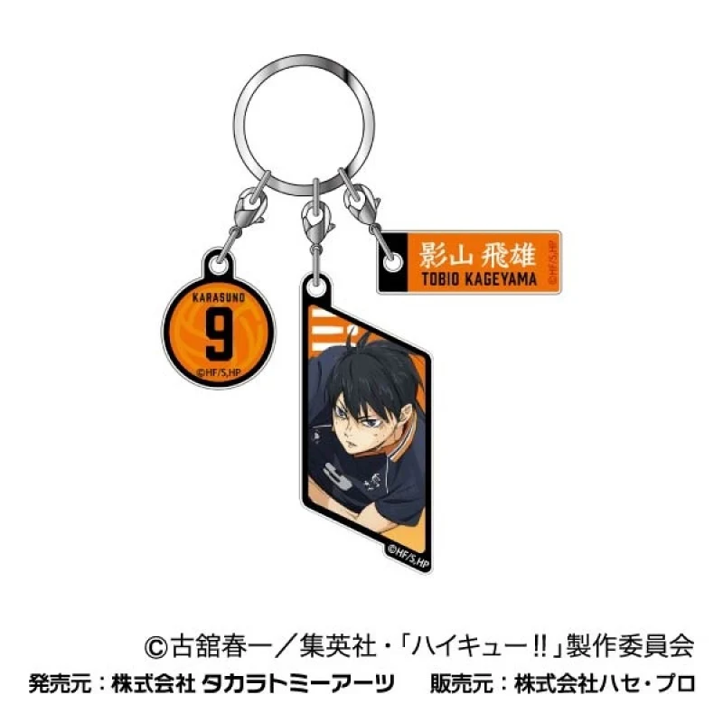 [Haikyu!!] The Movie: The Dumpster Battle Triple Acrylic Keychain 02 Tobio Kageyama
