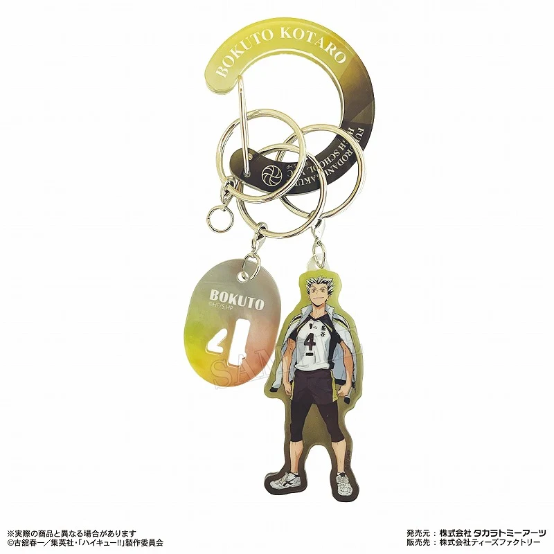 [Haikyu!!] Acrylic Carabiner Keychain Kotaro Bokuto