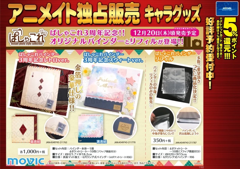 [Non-Character Original] PashaColle Binder Refill - Image 3