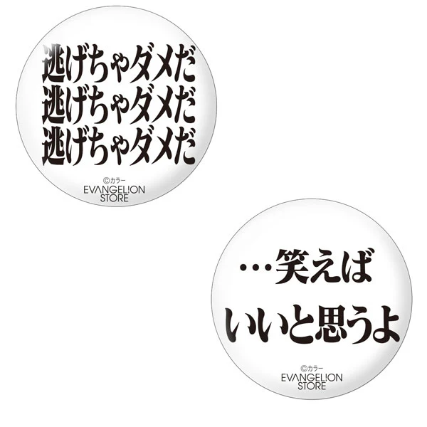 [Evangelion] EVA STORE Original Famous Quotes Button Badge "Waraeba ii Toomouyo"