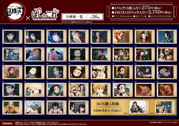 (Goods - Card) Demon Slayer: Kimetsu no Yaiba Pashacolle (Blind Box -Single) - Image 3