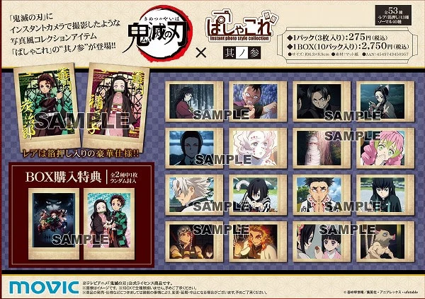 (Goods - Card) Demon Slayer: Kimetsu no Yaiba Pashacolle Vol. 3 (Blind Box -Single) - Image 2