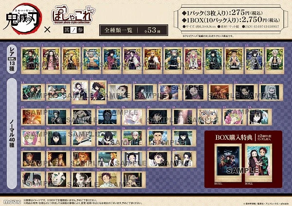 (Goods - Card) Demon Slayer: Kimetsu no Yaiba Pashacolle Vol. 3 (Blind Box -Single) - Image 3