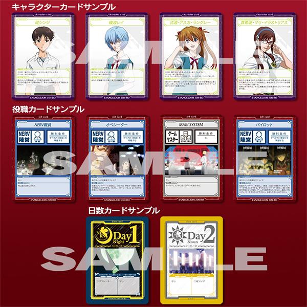 [Evangelion] EVA STORE Original Evangelion Werewolf Game - Image 4