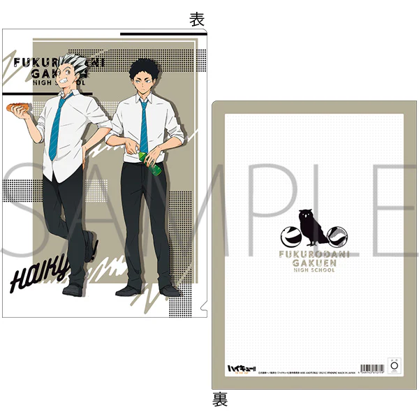 [Haikyu!!] File Folder Lunch Break Fukurodani Academy