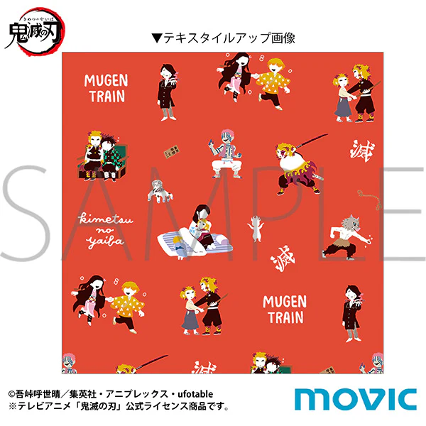 [Demon Slayer: Kimetsu no Yaiba] File Folder / Yuru Palette