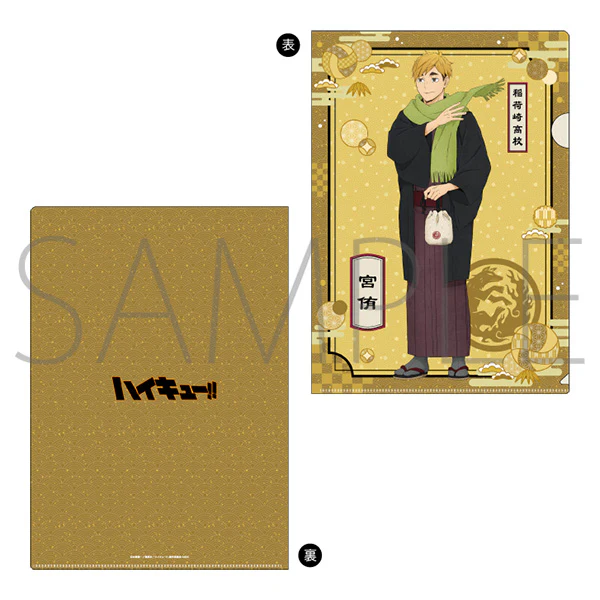 [Haikyu!!] File Folder / Atsumu Miya