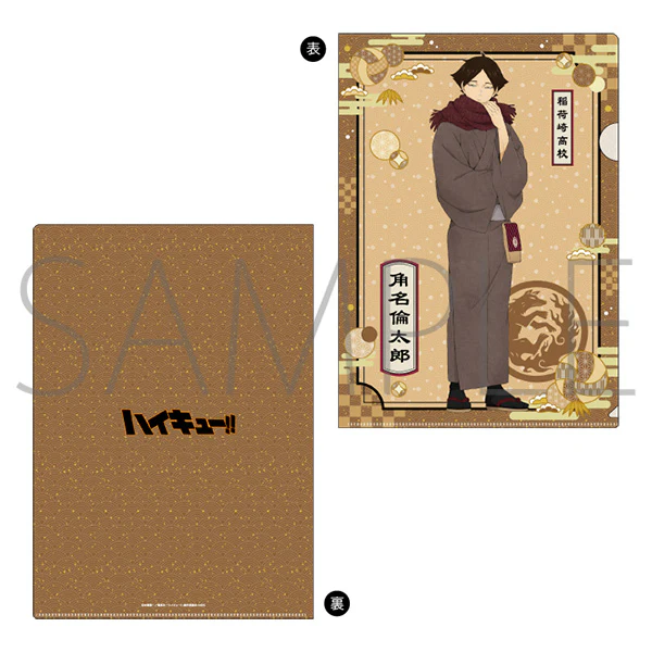 [Haikyu!!] File Folder / Suna