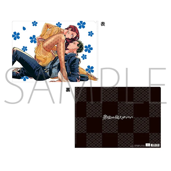 [Yakuza Fiance] File Folder / Volume 6 cover Yoshino & Kirishima