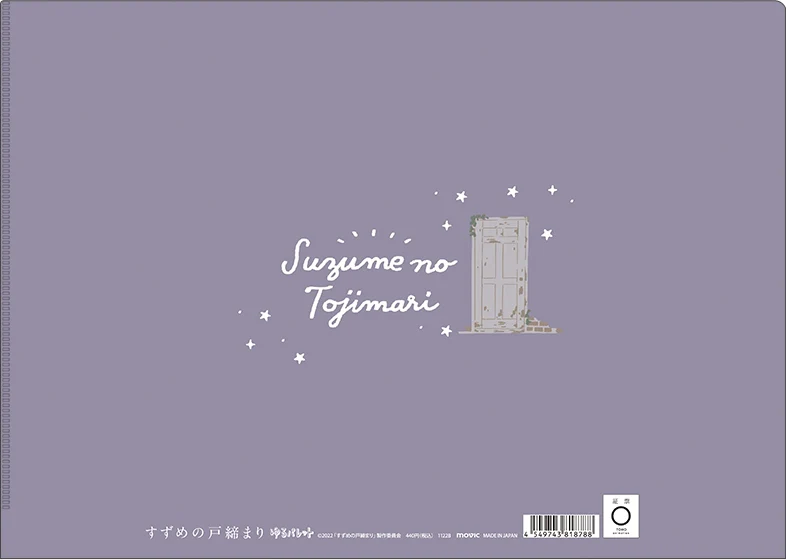 [Suzume] File Folder / Yuru Palette B - Image 2