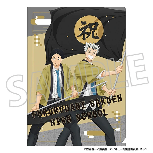 [Haikyu!!] File Folder / Fukurodani Academy, Happi Coat