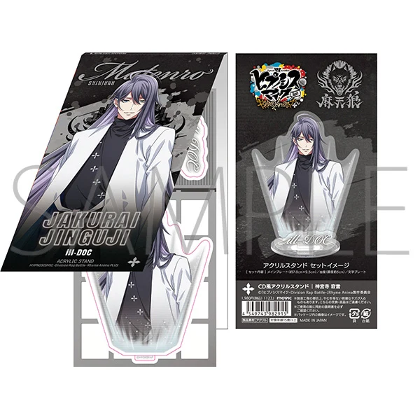 (Goods - Acrylic Stand) [Hypnosis Mic] Rhyme Anima + CD Style Acrylic Stand / Jakurai Jinguji - Image 3
