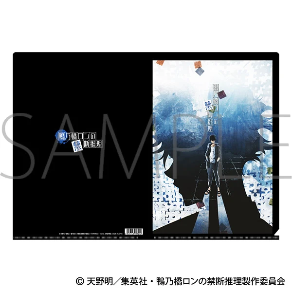 [Ron Kamonohashi: Deranged Detective] File Folder / Teaser Visual Vol. 1