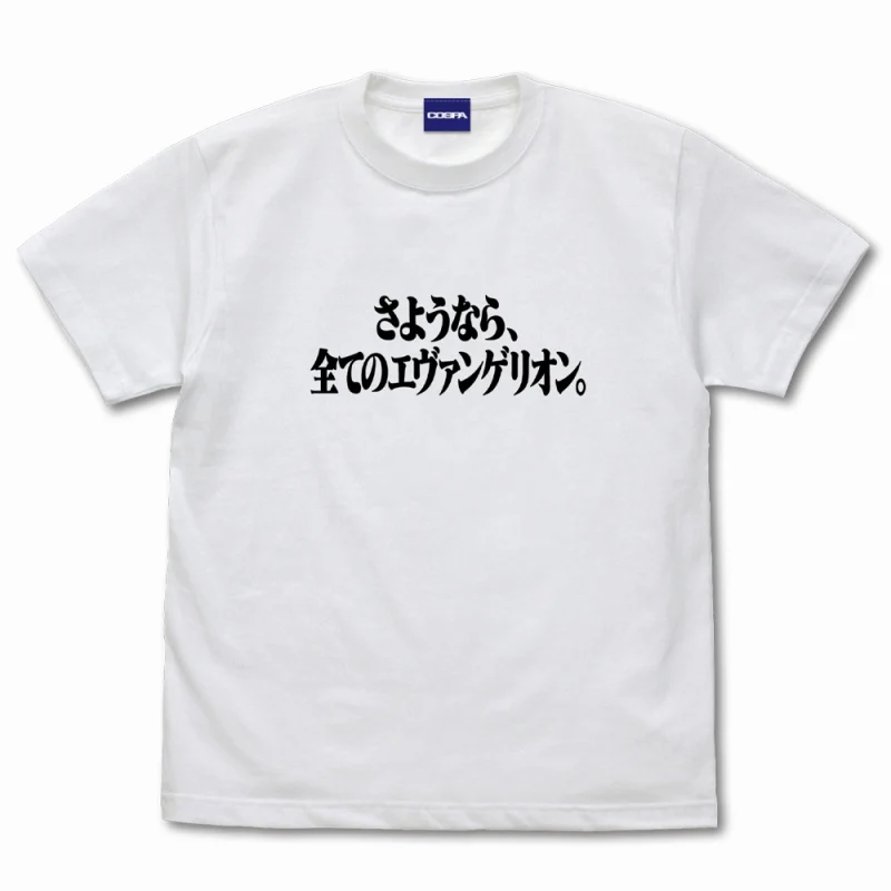 [Evangelion] "Goodbye All Of Evangelion" T-Shirt WHITE-XL