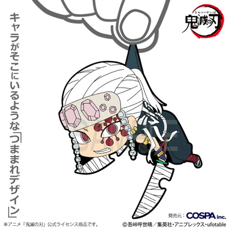 (Goods - Keychain) Anime Demon Slayer: Kimetsu no Yaiba Tengen Uzui Tsumamare - Image 2