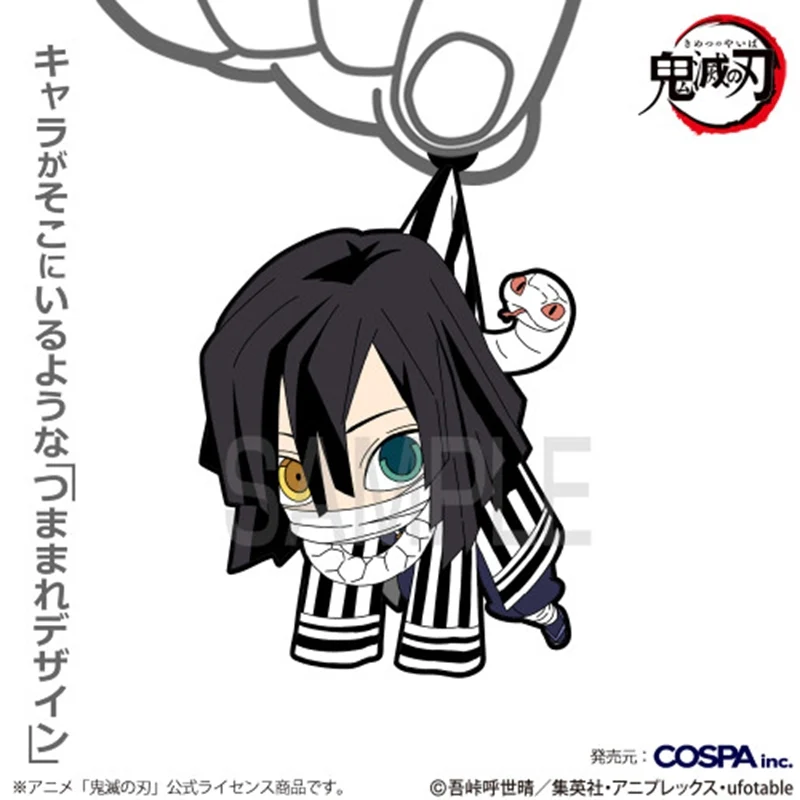 (Goods - Keychain) Anime Demon Slayer: Kimetsu no Yaiba Obanai Iguro Tsumamare - Image 2