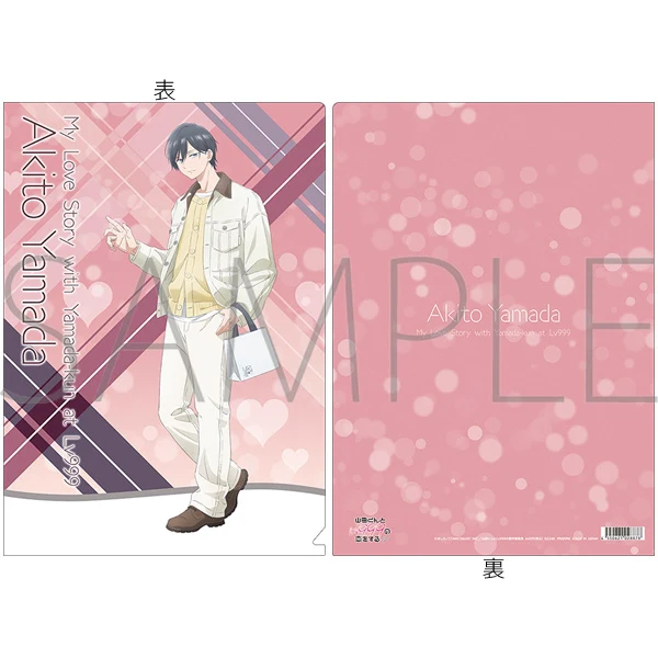 [My Love Story with Yamada-kun at Lv999] File Folder - Akito Yamada Casual Outfit