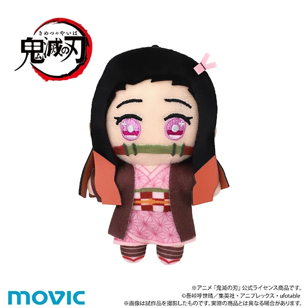 (Goods - Mascot) Demon Slayer: Kimetsu no Yaiba ChiiNui (Mascot) Nezuko Kamado