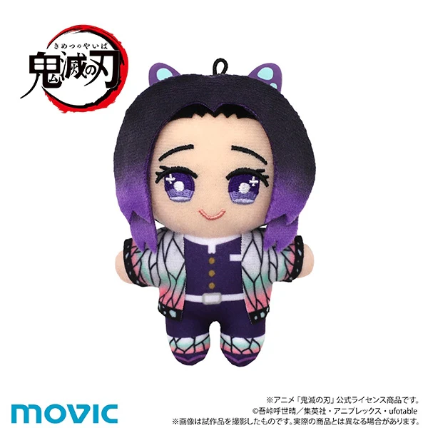 (Goods - Mascot) Demon Slayer: Kimetsu no Yaiba ChiiNui (Mascot) Shinobu Kocho