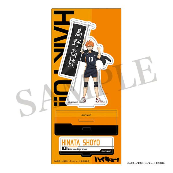 (Goods - Acrylic Stand) [Haikyu!!] Acrylic Stand / Shoyo Hinata - Image 3