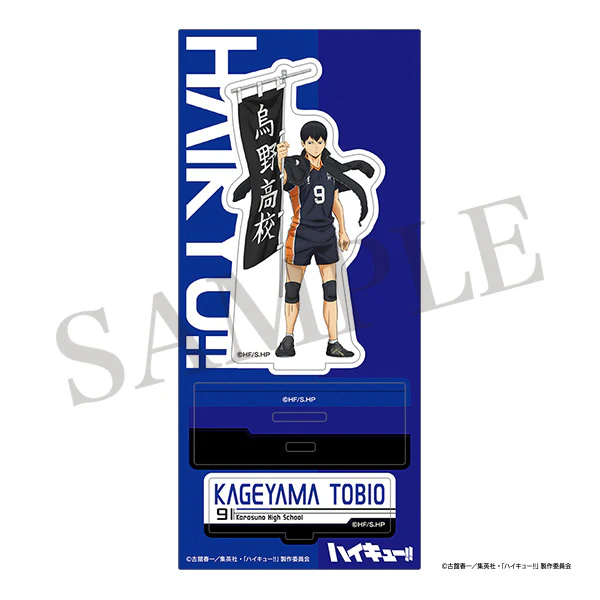 (Goods - Acrylic Stand) [Haikyu!!] Acrylic Stand / Tobio Kageyama - Image 3