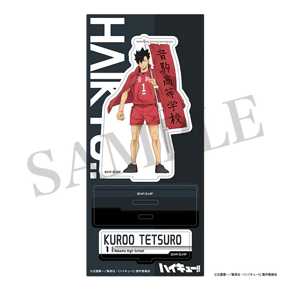 (Goods - Acrylic Stand) [Haikyu!!] Acrylic Stand / Tetsuo Kuroo - Image 3