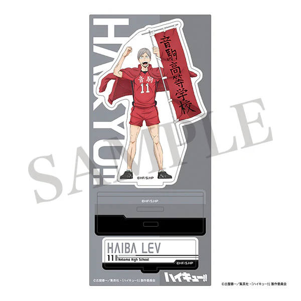 (Goods - Acrylic Stand) [Haikyu!!] Acrylic Stand / Lev Haiba - Image 3