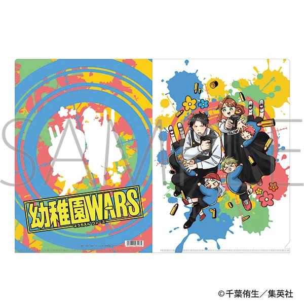 [Kindergarten Wars] File Folder