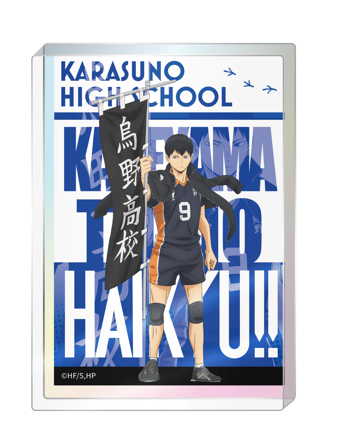[Haikyu!!] Acrylic Block Banner Flag Tobio Kageyama