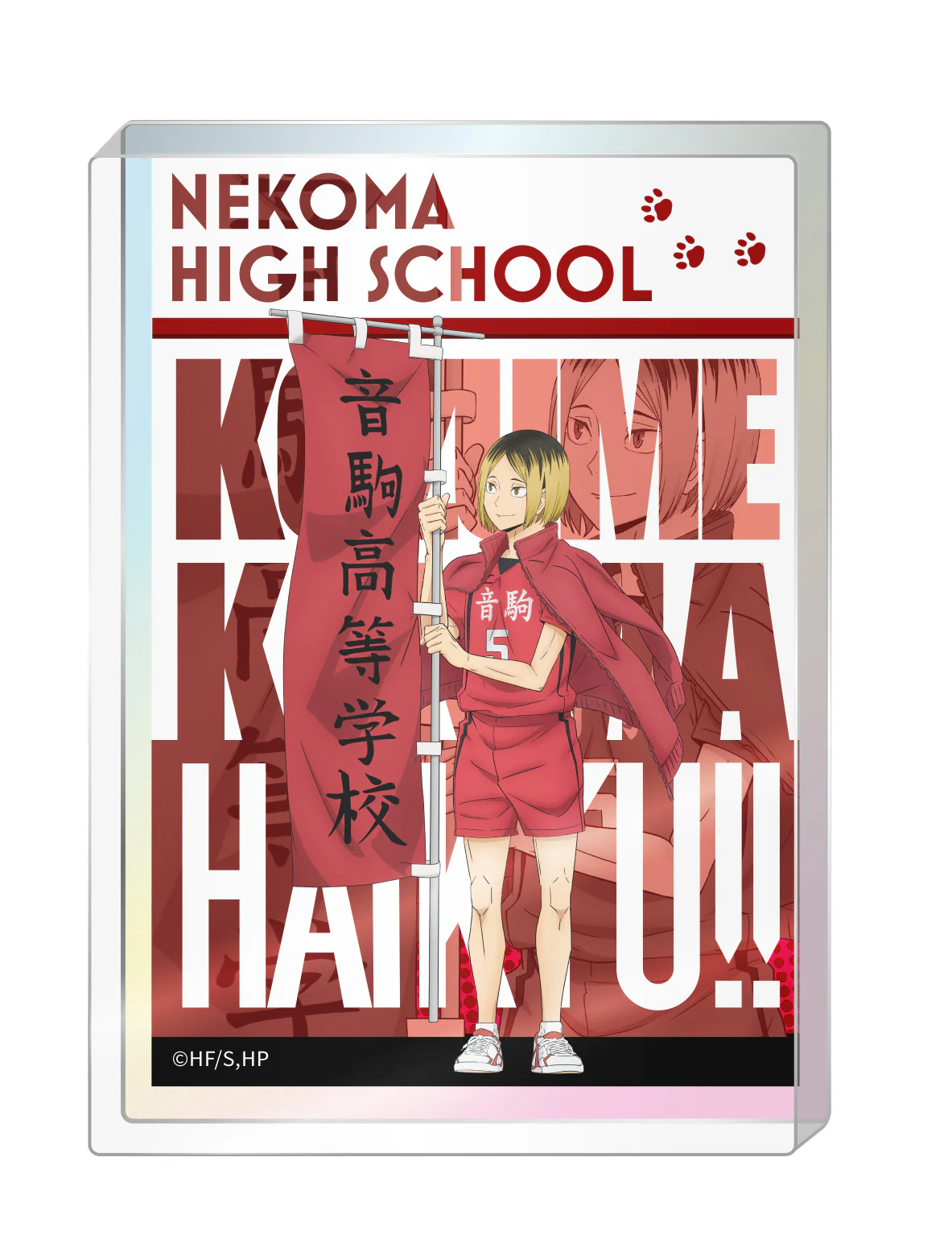 [Haikyu!!] Acrylic Block Banner Flag Kenma Kozume
