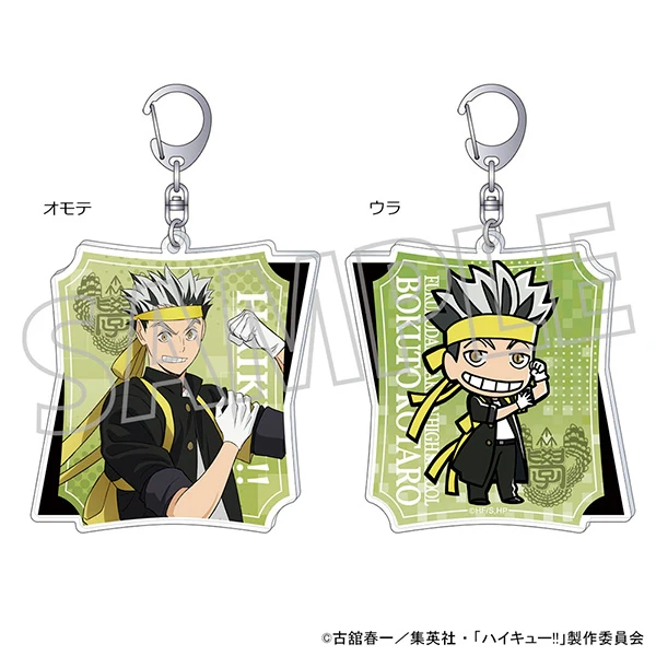 [Haikyu!!] Acrylic Keychain / Kotaro Bokuto