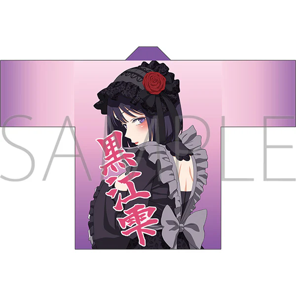(Goods - Set) My Dress-Up Darling Shizuku Kuroe Happi Coat & Mask - Image 4