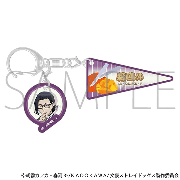 (Goods - Keychain) Bungo Stray Dogs Two-Piece Acrylic Keychain/Ougai Mori (Exploring Kyushu)