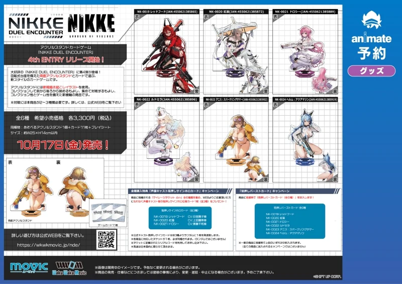 (Goods - Acrylic Stand) GODDESS OF VICTORY: NIKKE - NIKKE DUEL ENCOUNTER - NK-0022 Ludmilla - Image 2