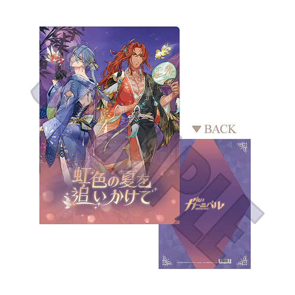 (Goods - Clear File) NU: Carnival Clear File Chase the Rainbow