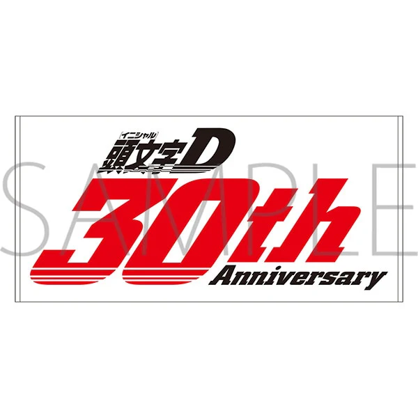 (Goods - Towel) Initial D Manga Art Jumbo Towel