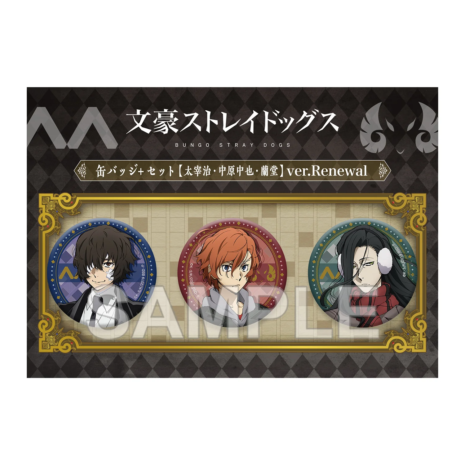 (Goods - Badge) Bungo Stray Dogs Tin Badge + Set - Dazai Osamu & Nakahara Chuya & Randou Ver. Renewal