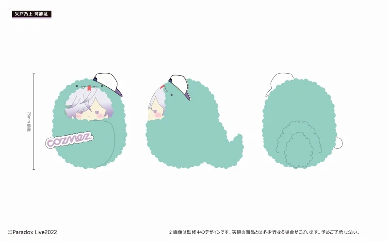 [Paradox Live] Kurumitapi Plush Vol. 2 (Blind Box -Single) - Image 2