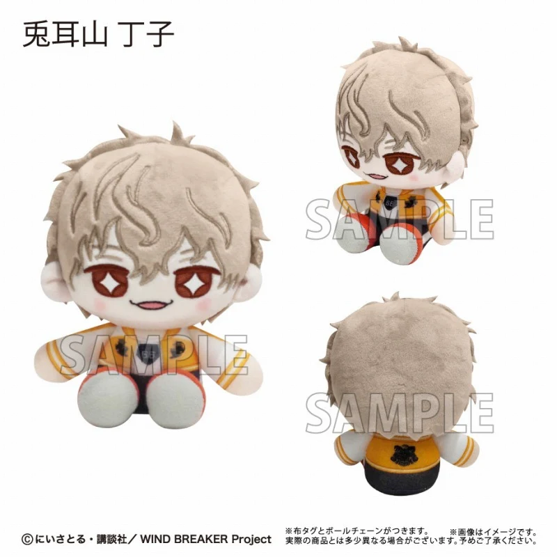 (Goods - Mascot) WIND BREAKER Mini Sitting Tapinui Vol.2 Choji Tomiyama