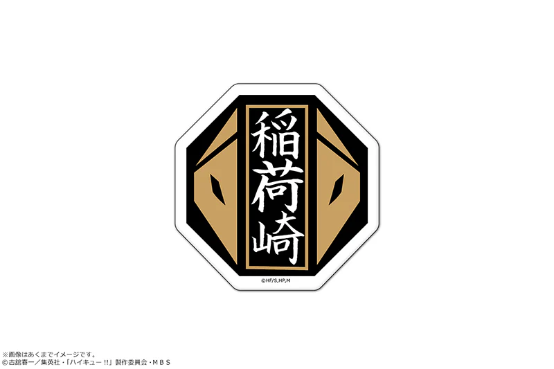 [Haikyu!!] PetaMania M Vol. 2 06 Inarizaki High