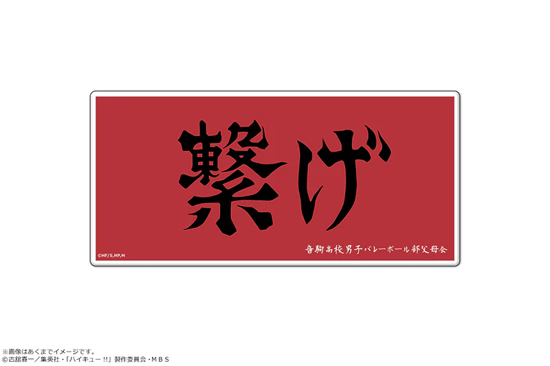[Haikyu!!] Magnet Sheet Vol. 3 03 Nekoma High
