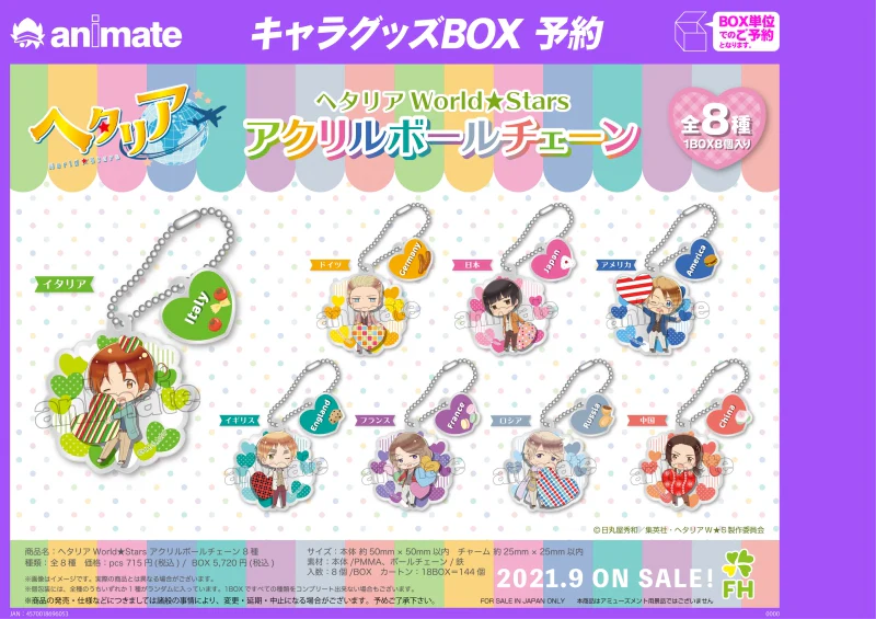 [Hetalia] Acrylic Ball Chain (Blind Box -Single) - Image 2