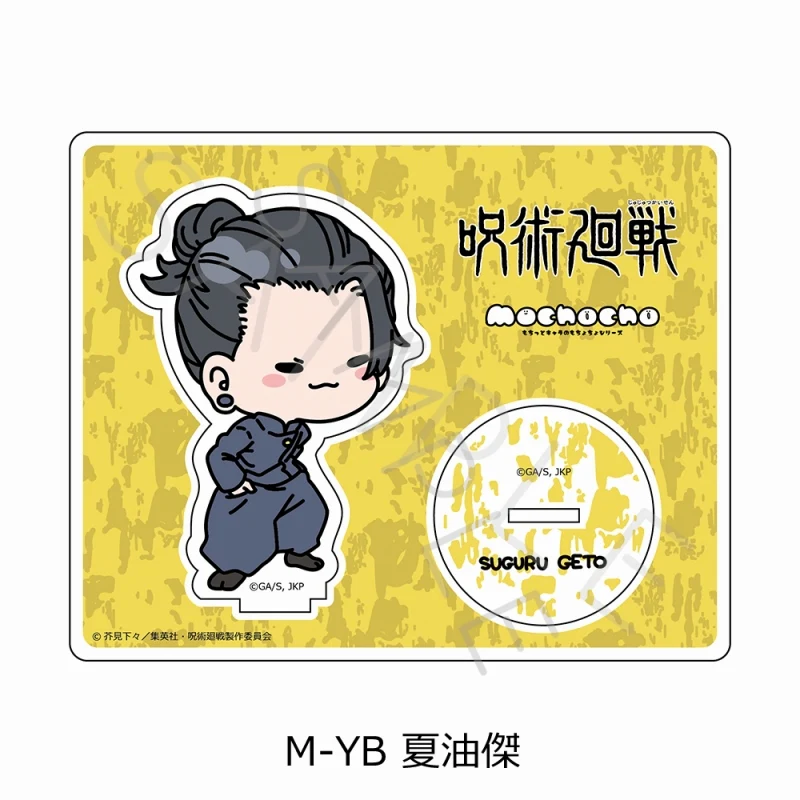 (Goods - Acrylic Stand) [Jujutsu Kaisen] Hidden Inventory / Premature Death Acrylic Stand Mocho-YB (Suguru Geto) - Image 2